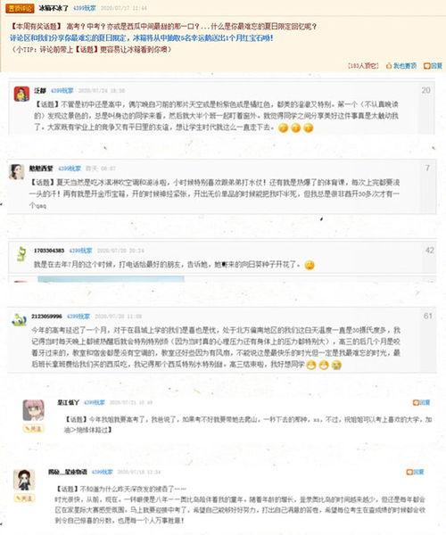 吃瓜专属话题,那些吃瓜群众的专属话题与幕后真相