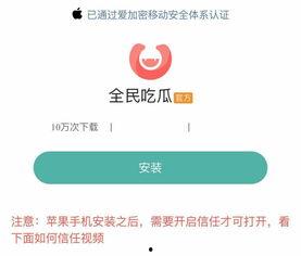 什么软件快速吃瓜,揭秘“快速吃瓜”软件的神奇魅力