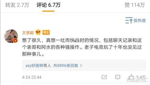 王校长吃瓜评论,揭秘娱乐圈幕后真相