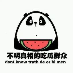 吃瓜在线人民,揭秘网络舆论场中的热点事件与公众心态